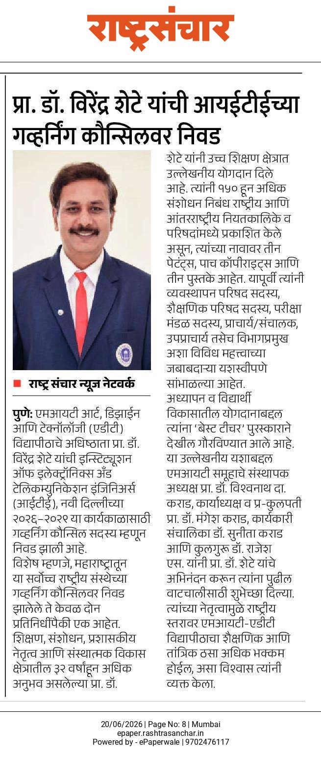 Rashtra Sanchar News